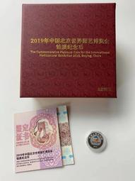 2019年岱宇台中國際馬拉松完賽紀念浴巾 歷史價格詳細信息