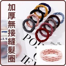 無接縫髮圈 髮圈 綁頭髮 髮飾 髮束 黑色髮圈 髮圈韓國 無接縫髮圈 橡皮圈 橡皮筋髮圈 彈力髮圈 黑色髮圈 綁髮圈 歷史價格詳細信息