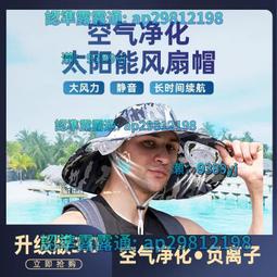 【免運】太陽能充電風扇帽 太陽能風扇帽 釣魚帽 遮陽帽 帶風扇防曬帽 漁夫帽 斗笠帽 大檐遮陽帽 戶外帽子 歷史價格詳細信息