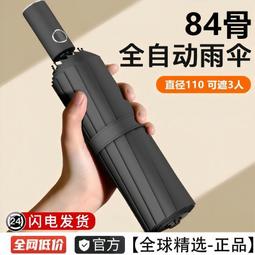 晴雨兩用自動遮陽雨滴傘 歷史價格詳細信息