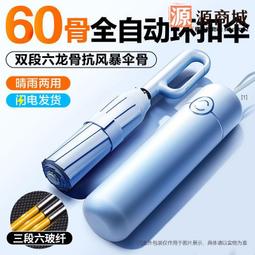 環扣自動折疊雨傘 【加大款 超強抗風】折疊傘 自動傘 歷史價格詳細信息