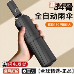 晴雨兩用自動遮陽雨滴傘 歷史價格詳細信息