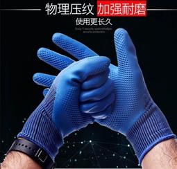 正品橡膠勞保手套乳膠防滑耐磨耐用建筑鋼筋工地干活工作防護批發~特價 歷史價格詳細信息
