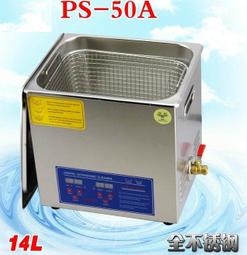 台灣出貨維修保固 送600元清潔籃排水管 PS-60AD 數位雙頻脫氣超音波清洗機 360W/15L 多用途 歷史價格詳細信息