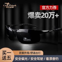 【現貨】男士太陽鏡偏光眼鏡男駕駛開車專用墨鏡不規則雙梁金屬眼鏡變色潮 歷史價格詳細信息