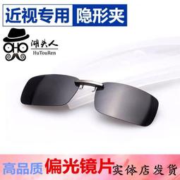 墨鏡夾片女超輕隱形開車專用偏光鏡鋁鎂夾片太陽鏡男釣魚鏡方 歷史價格詳細信息