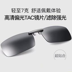 墨鏡夾片女超輕隱形開車專用偏光鏡鋁鎂夾片太陽鏡男釣魚鏡方 價格比較,價格查詢,歷史價格詳細信息