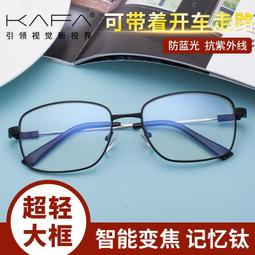 男女老花鏡 高清老花鏡遠近兩用感光變色漸進個性雙梁大框眼鏡金色金屬全框架變色老花鏡 歷史價格詳細信息