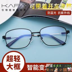 遠近兩用雙光老花太陽男太陽一體開車走路釣魚大框老化 歷史價格詳細信息