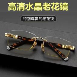 高清水晶玻璃石老花鏡男女便攜折疊防疲勞老化眼釒競買1送1TR老花 歷史價格詳細信息