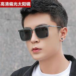 男士太陽鏡偏光眼鏡男駕駛開車專用墨鏡不規則雙梁金屬眼鏡變色潮 歷史價格詳細信息