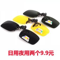 防遠光燈眼鏡男晚上夜晚開車專用女夜視偏光強光眩光夜光夜間駕駛 歷史價格詳細信息