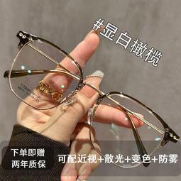 純鈦超輕超薄老花鏡男款高清老人抗疲勞防藍光蘭光復古圓框眼釒競籃 歷史價格詳細信息