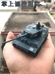 兒童玩具 履帶式遙控坦克車玩具可開炮德國虎式非合金超大號充電動男孩禮物 歷史價格詳細信息