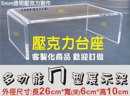【客製化】展示盒 開門款  壓克力展示盒 高透明壓克力防塵展示盒 動漫手辦亞克力收納盒 模型展示盒 歷史價格詳細信息