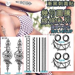 漸黑 刺青貼????莎美帝商城????官方正版文字數字經文系列 半永久 果膠【T36B】刺青貼紙 草本紋身貼紙 紋身貼 T36 歷史價格詳細信息