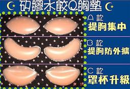 比基尼泳衣水餃型 海綿加厚胸墊 圓形上薄下厚小胸聚攏透氣 歷史價格詳細信息