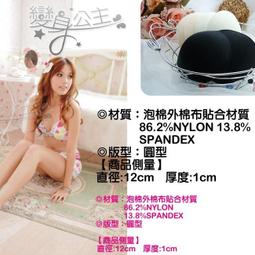 台灣製圓型加厚胸墊＊【NO852】爆乳效果必備加厚/內衣.比基尼.泳衣專用白.黑.粉.膚╮變身公主╭ 歷史價格詳細信息