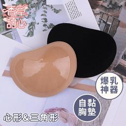 自黏胸墊 內衣胸墊 隱形胸貼 加厚胸墊 泳衣胸墊 比基尼爆乳胸墊 胸部增大 美胸神器 水餃墊魔術胸墊 內衣襯墊 海綿胸墊 歷史價格詳細信息