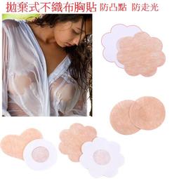 一次性不織布乳貼防凸點胸貼透氣乳頭貼吊帶用小胸大胸乳暈貼薄款 歷史價格詳細信息