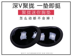 自黏胸墊 內衣胸墊 隱形胸貼 加厚胸墊 泳衣胸墊 比基尼爆乳胸墊 胸部增大 美胸神器 水餃墊魔術胸墊 內衣襯墊 海綿胸墊 歷史價格詳細信息