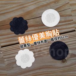蕾絲一次性胸貼女防凸點乳頭貼隱形透氣超薄乳貼夏季遊泳吊帶專用 周周    路購物市集 歷史價格詳細信息