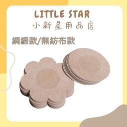 LITTLE STAR 小新星【一次性拋棄式唇刷50支入】唇蜜刷 唇刷棒 卸睫棒 卸妝棒 唇刷 唇棒 口紅刷 卸除棒 清 歷史價格詳細信息