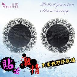 《FEE ET MOI》性感配件！魅惑黑蕾絲矽膠乳貼﹝2入﹞ 歷史價格詳細信息