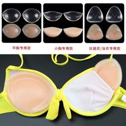 硅膠胸墊 內衣插片 小胸增大墊片 超軟隱形墊 泳衣比基尼禮服專用 歷史價格詳細信息