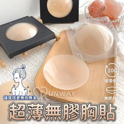 自黏胸墊 內衣胸墊 隱形胸貼 加厚胸墊 泳衣胸墊 比基尼爆乳胸墊 胸部增大 美胸神器 水餃墊魔術胸墊 內衣襯墊 海綿胸墊 歷史價格詳細信息