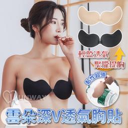 深V透氣隱形文胸矽膠聚攏內衣乳貼 矽膠文胸 鯨魚胸貼 禮服必備乳貼 NU BRA 多種款式 歷史價格詳細信息