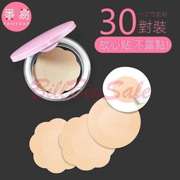 一次性乳貼防凸點女胸貼薄款超薄夏季吊帶用小胸專用不織布乳頭貼 歷史價格詳細信息
