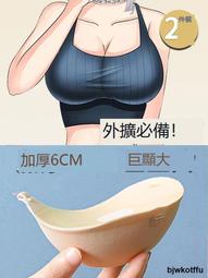小胸顯大胸貼聚攏加厚女婚紗用吊帶胸墊平胸專用外擴乳貼上託性感 歷史價格詳細信息