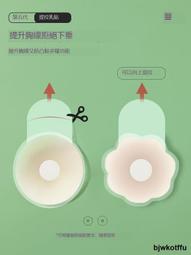 乳貼胸貼提拉膠帶防下垂防凸點女性胸貼彈力吊帶婚紗提胸遊泳文胸 歷史價格詳細信息