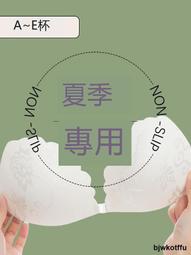 聚攏胸貼婚紗吊帶用乳貼小胸加厚上託性感隱形無肩帶內衣夏季透氣 歷史價格詳細信息