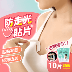 防走光胸神器免縫小胸女高檔百搭氣質固定衣服西裝領口別扣~告白氣球 歷史價格詳細信息