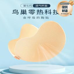 六號兔子無膠溫感自粘矽膠胸貼女吊帶用乳貼防凸點夏季超薄款隱形 歷史價格詳細信息