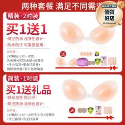 矽膠胸貼小胸平胸專用加厚泳衣溫泉聚攏隱形內衣吊帶顯大女乳貼 歷史價格詳細信息