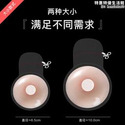 胸貼女婚紗用矽膠提拉聚攏上託乳貼春夏乳頭貼防凸點吊帶用防下垂 歷史價格詳細信息