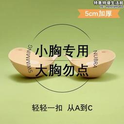 小胸顯大胸貼聚攏加厚女婚紗用吊帶胸墊平胸專用外擴乳貼上託性感 歷史價格詳細信息