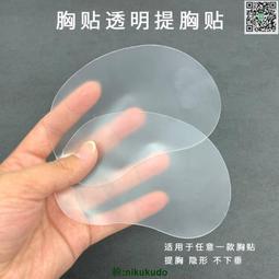 【NuBra】隱形胸罩  首創雙X曲線鋼圈(膚色) 歷史價格詳細信息