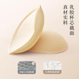 乳膠胸墊片增大聚攏鎖邊透氣小胸軟海綿內衣墊不變形加厚胸墊插片 乳膠胸墊  一片式胸墊  內衣胸墊 胸墊 歷史價格詳細信息