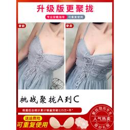 胸貼女夏薄款矽膠婚紗吊帶專用隱形透氣小胸顯大防凸聚攏上託乳貼 歷史價格詳細信息