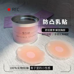 現貨  快速發貨 特價 硅膠乳貼防凸點夏季隱形薄款睡衣胸貼女婚紗吊帶用乳頭貼小胸游泳 歷史價格詳細信息