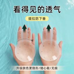現貨  快速發貨 特價 硅膠乳貼防凸點夏季隱形薄款睡衣胸貼女婚紗吊帶用乳頭貼小胸游泳 歷史價格詳細信息