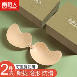 現貨  快速發貨 特價 胸貼女婚紗用乳貼文胸禮服硅膠專用防凸點防滑薄款隱形透氣吊帶用 歷史價格詳細信息