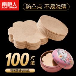 【快速出貨】南極人熱敷發熱蒸汽真絲加熱護眼貼睡覺睡眠蒸汽冰袋眼罩一件 歷史價格詳細信息