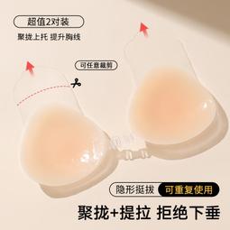 現貨  快速發貨 特價 硅膠乳貼防凸點夏季隱形薄款睡衣胸貼女婚紗吊帶用乳頭貼小胸游泳 歷史價格詳細信息