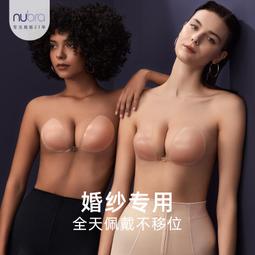 【NuBra】隱形胸罩  胸貼小資組 歷史價格詳細信息