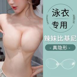 【NuBra】 隱形胸罩 矽膠晶瑩紫3部曲 歷史價格詳細信息